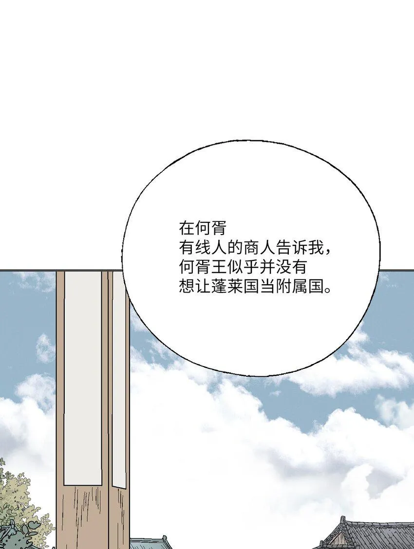 99 人心惶惶 第42页