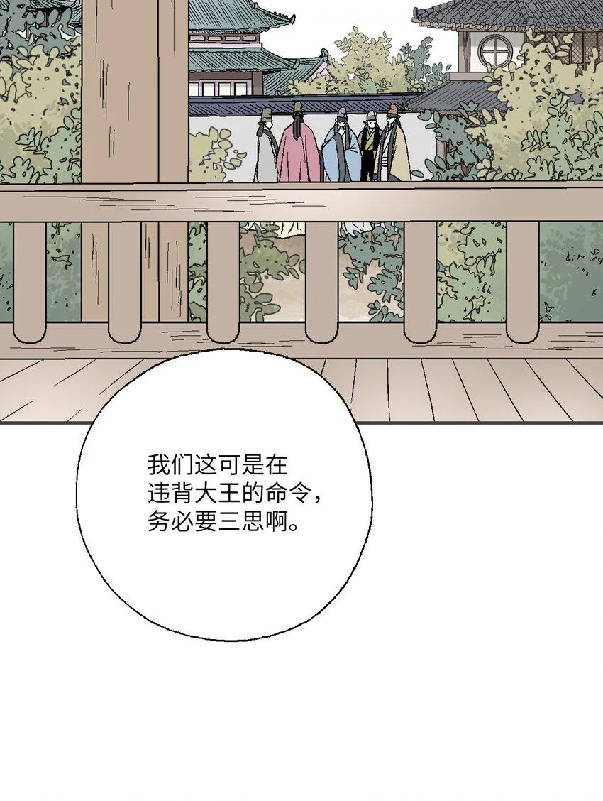 99 人心惶惶 第43页