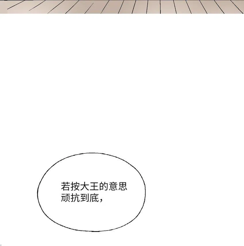 99 人心惶惶 第47页
