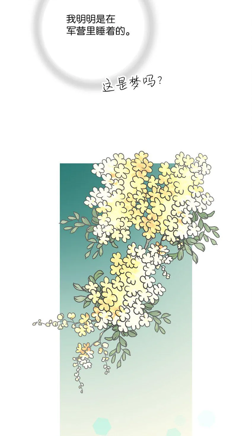 99 人心惶惶 第73页