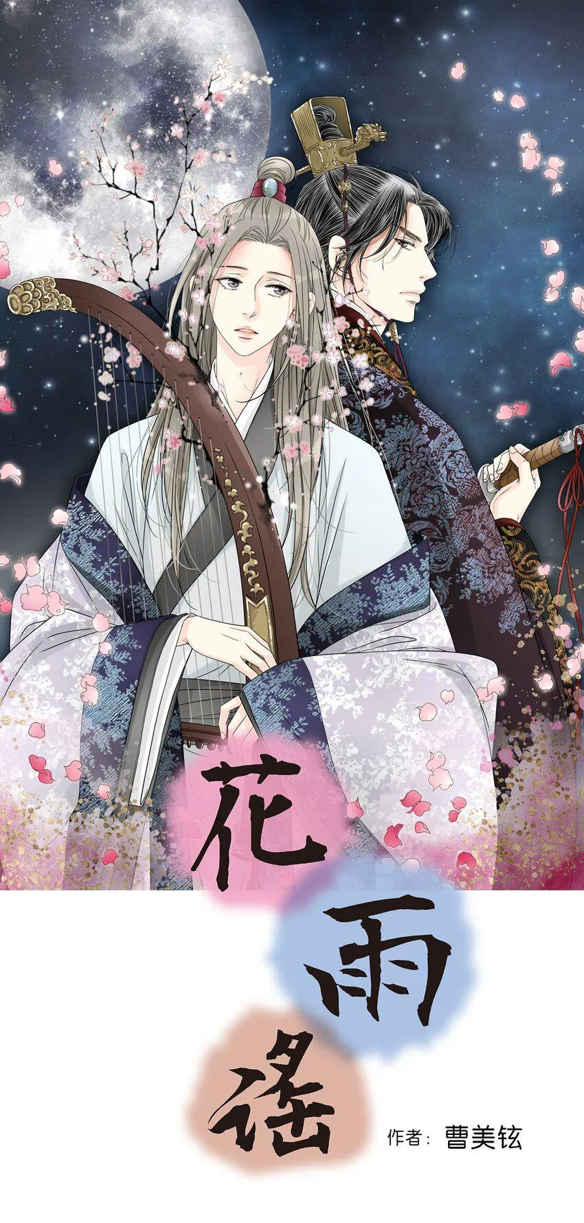 105久别重逢 第1页