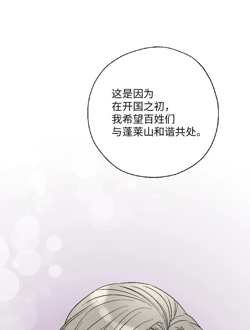 105久别重逢 第7页
