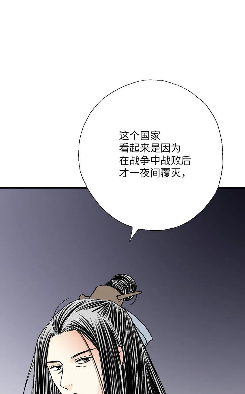 105久别重逢 第11页