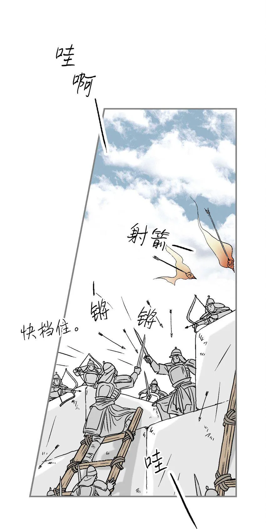 105久别重逢 第16页