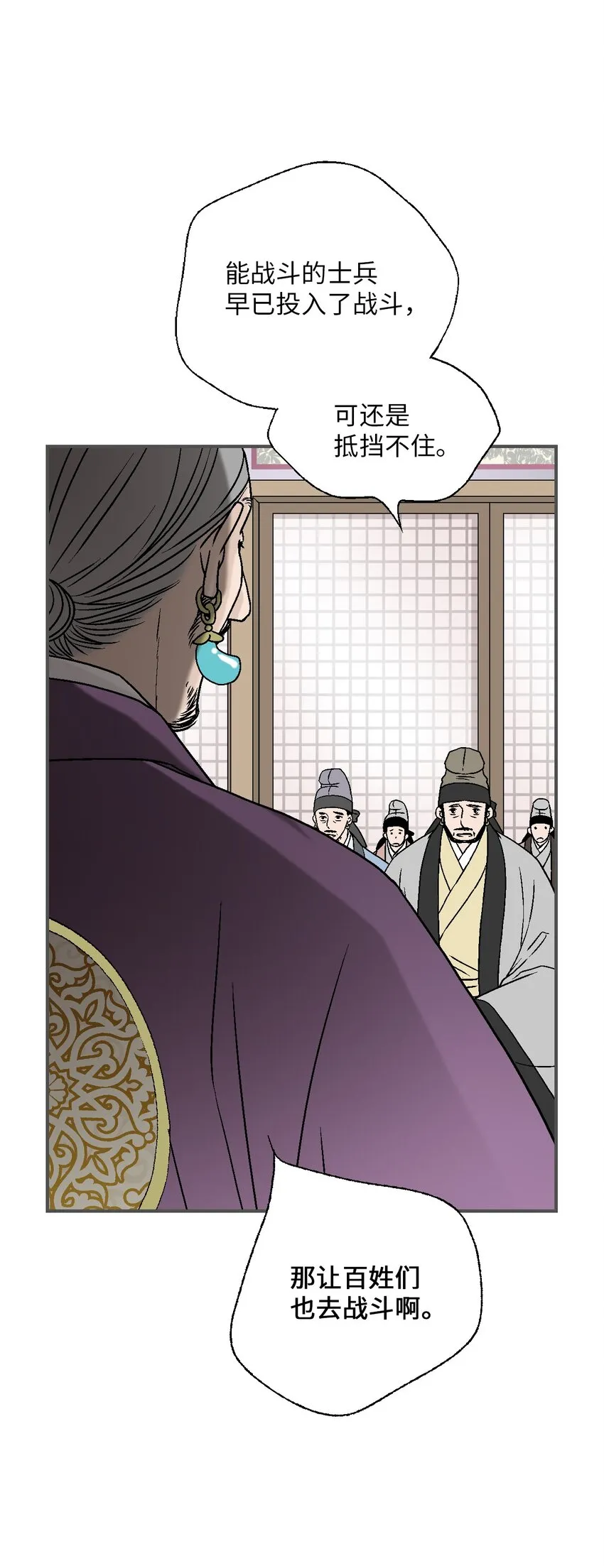 105久别重逢 第19页