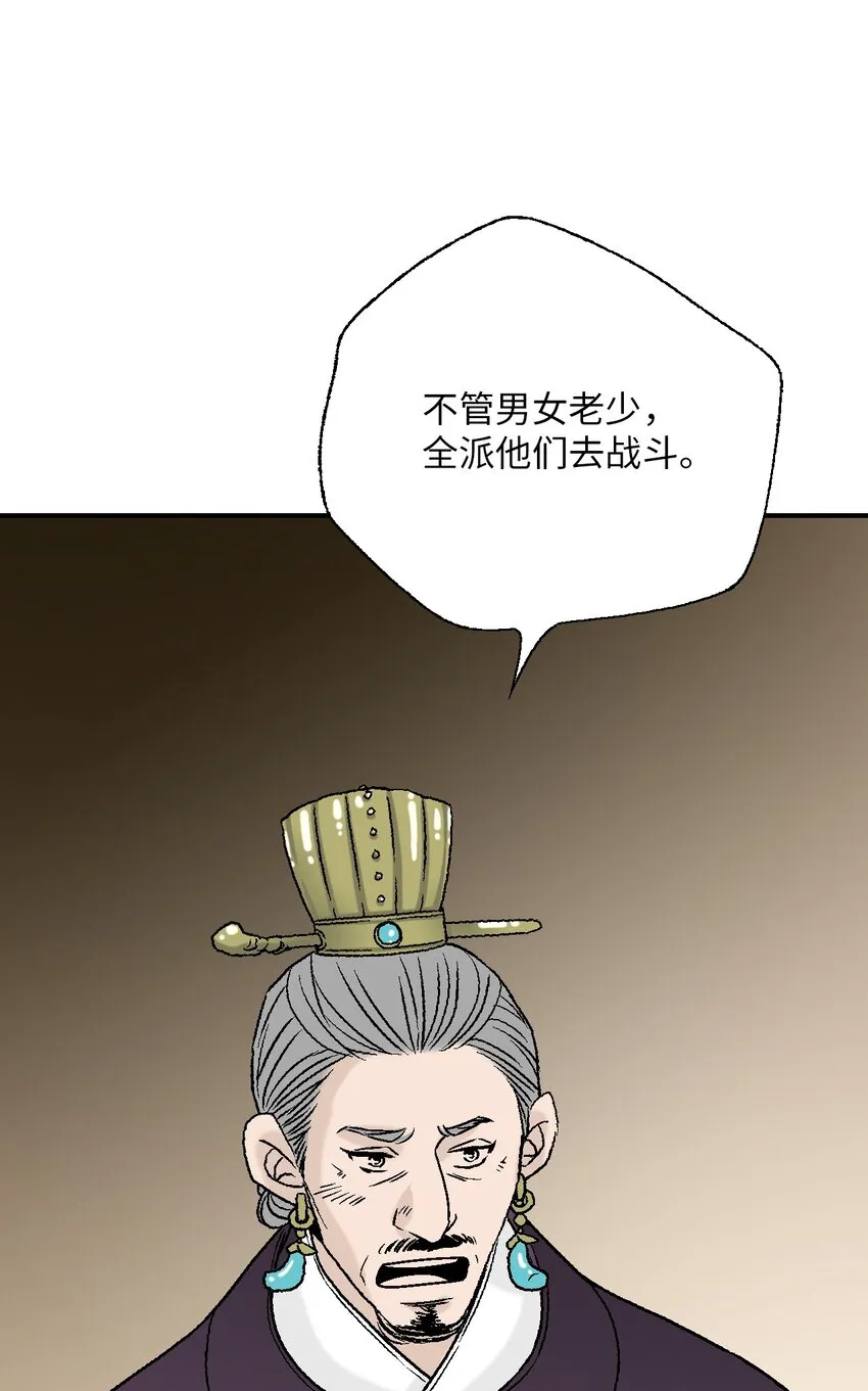 105久别重逢 第20页