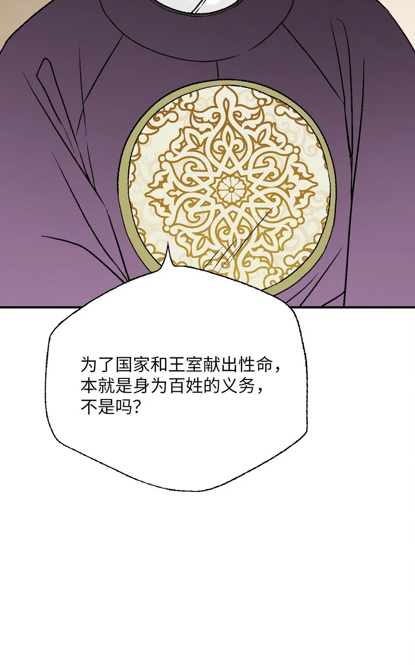 105久别重逢 第21页