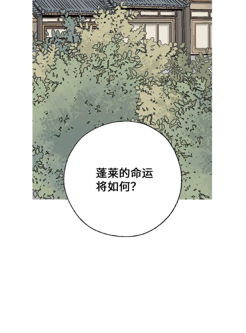 105久别重逢 第28页