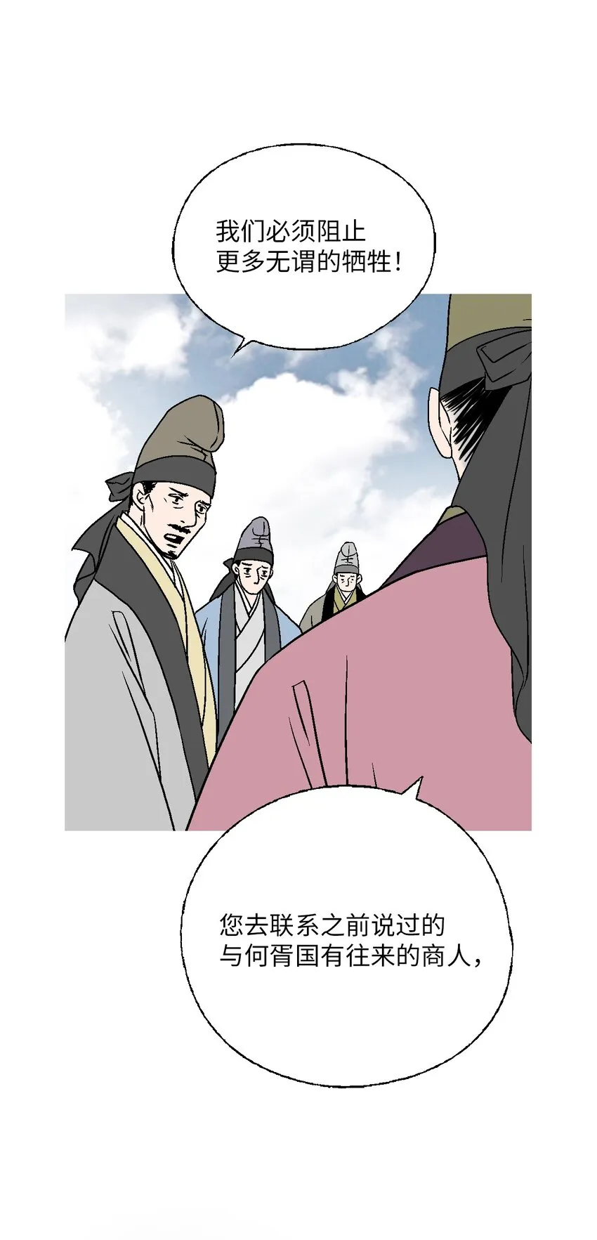 105久别重逢 第31页