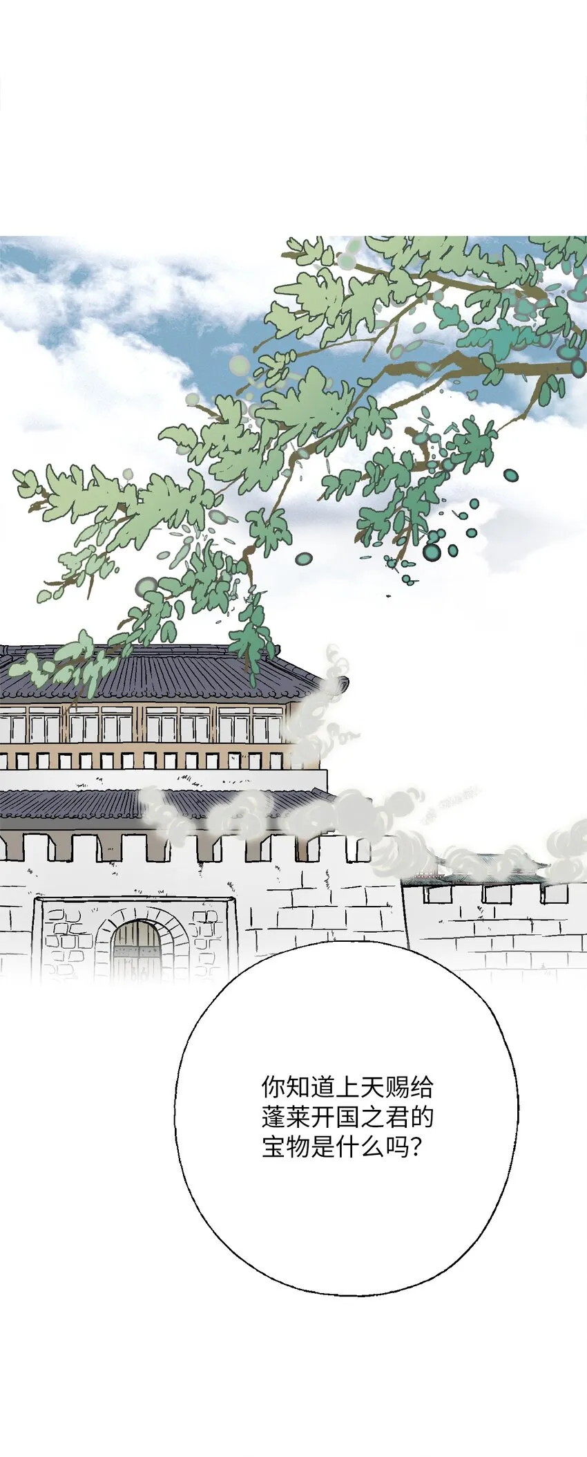 105久别重逢 第33页