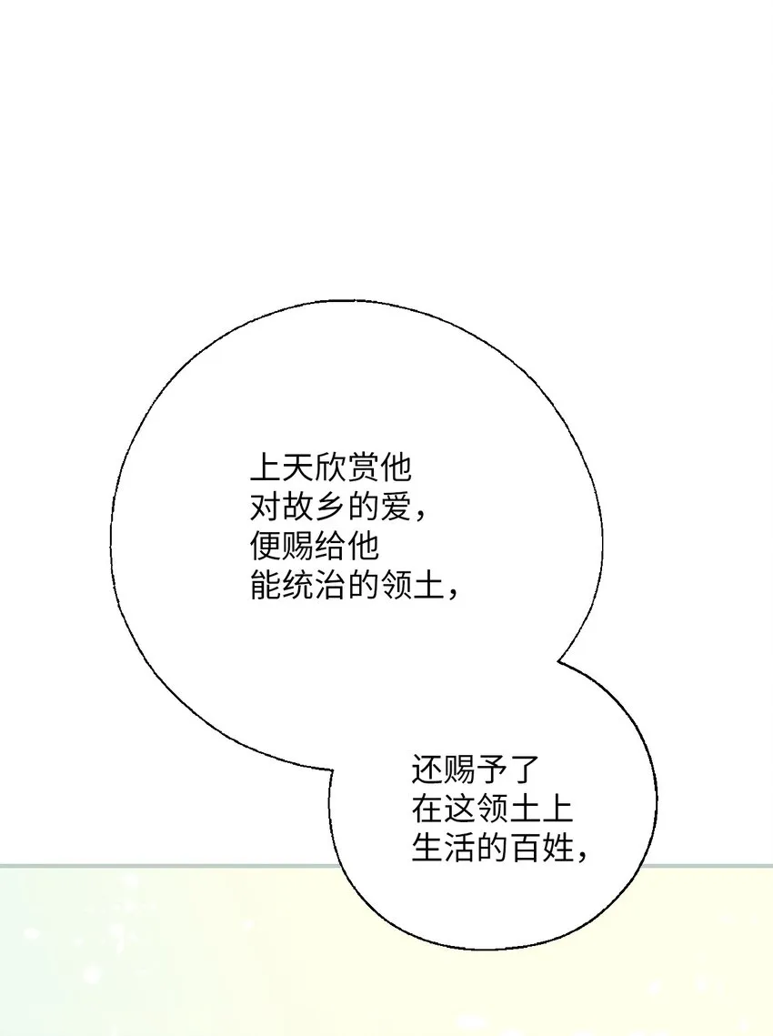 105久别重逢 第34页