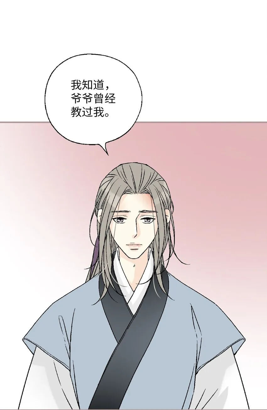 105久别重逢 第37页