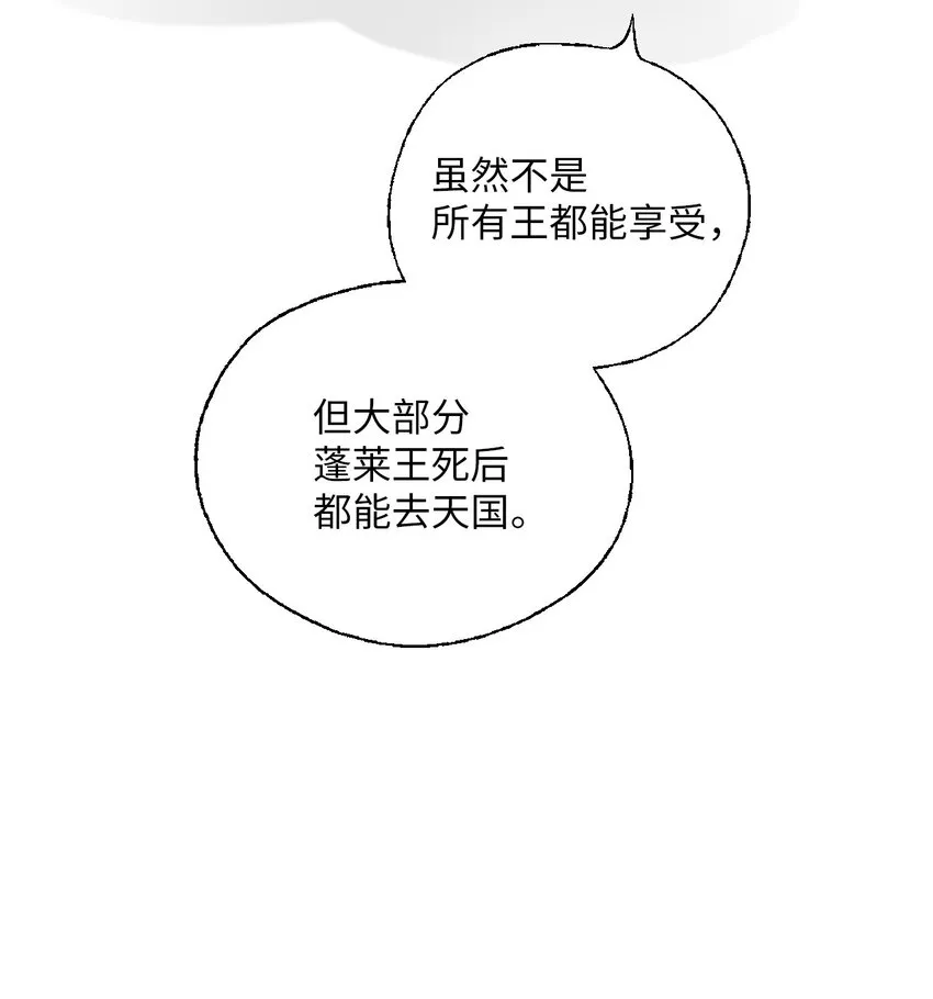 105久别重逢 第48页