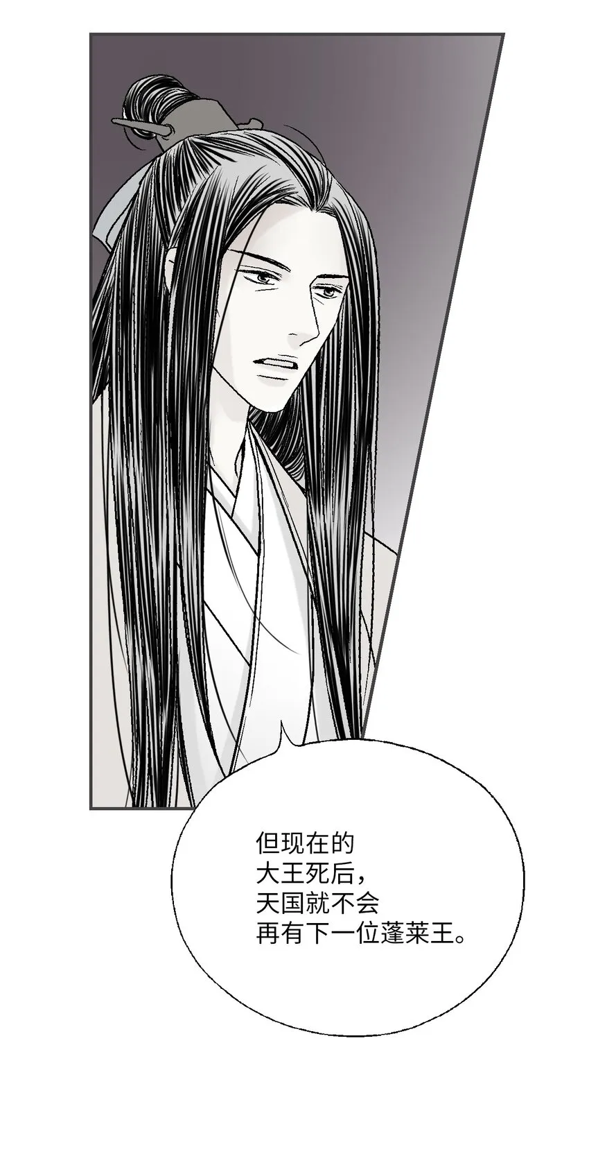 105久别重逢 第49页