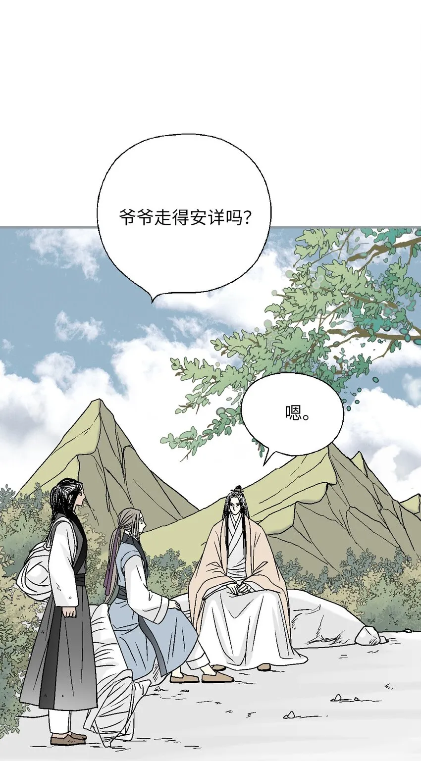 105久别重逢 第57页
