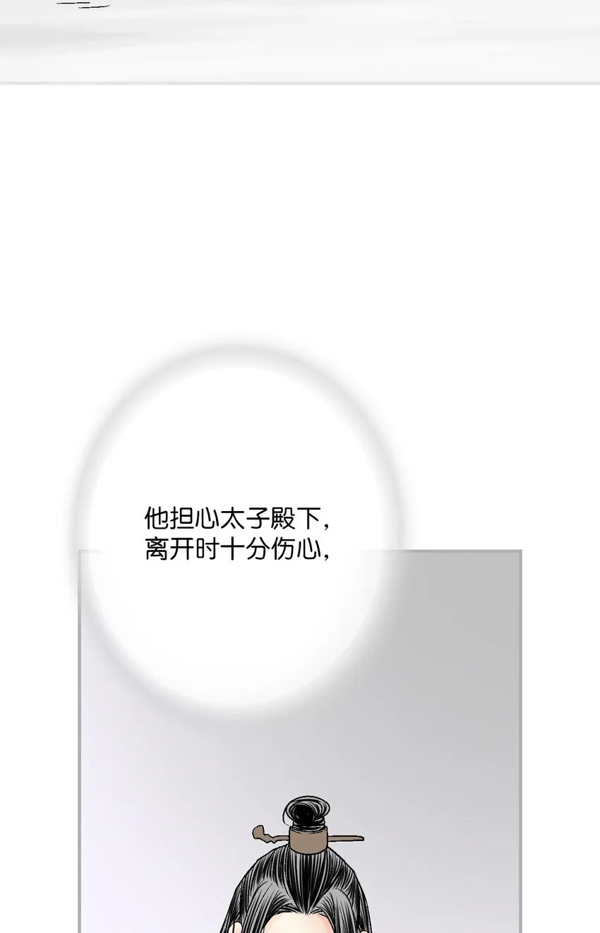 105久别重逢 第58页