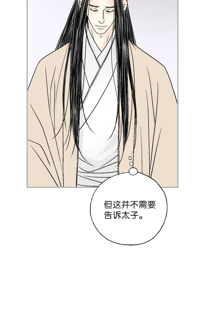 105久别重逢 第59页