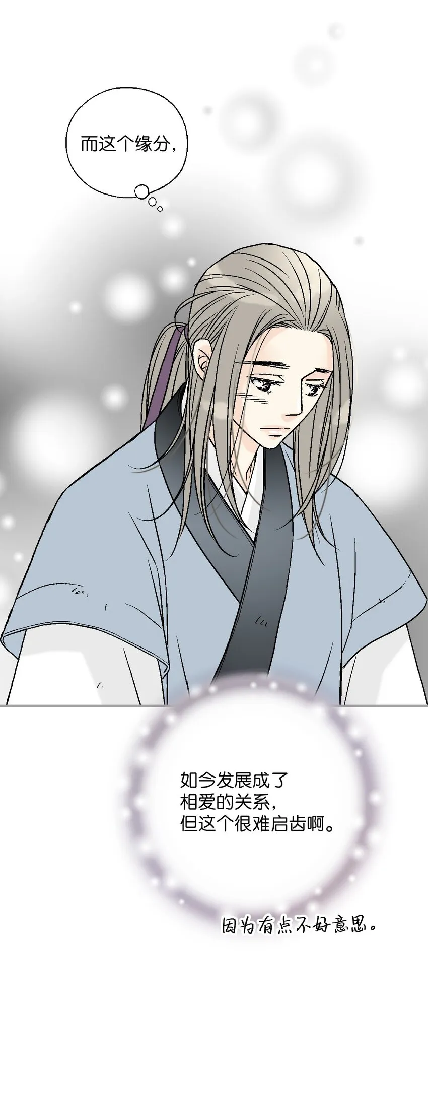 105久别重逢 第65页