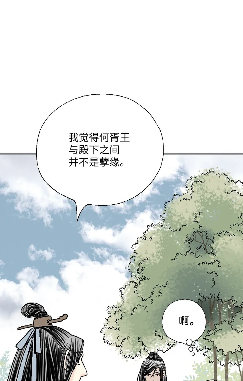 105久别重逢 第66页