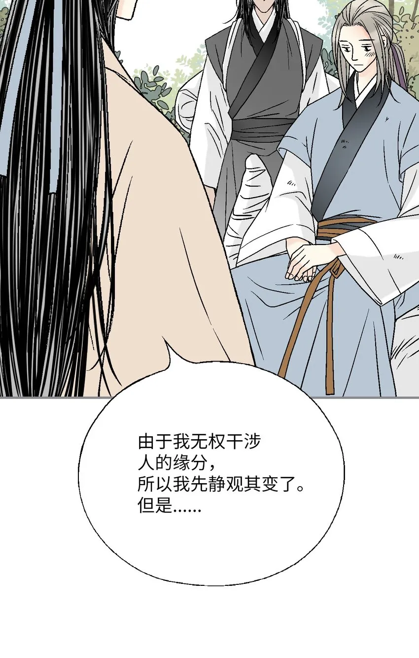 105久别重逢 第67页