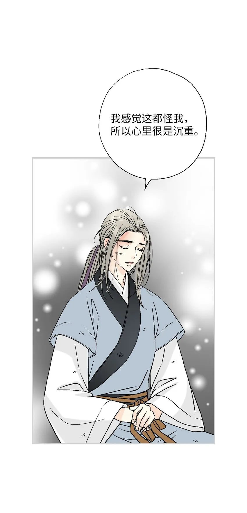 105久别重逢 第70页