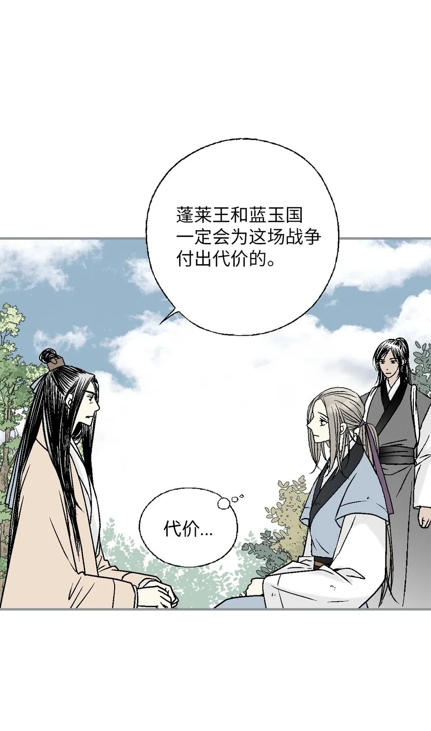 105久别重逢 第74页