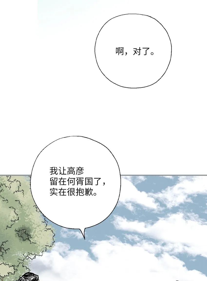 105久别重逢 第77页