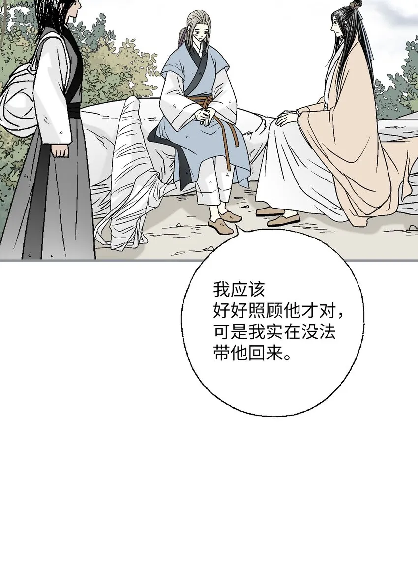 105久别重逢 第78页