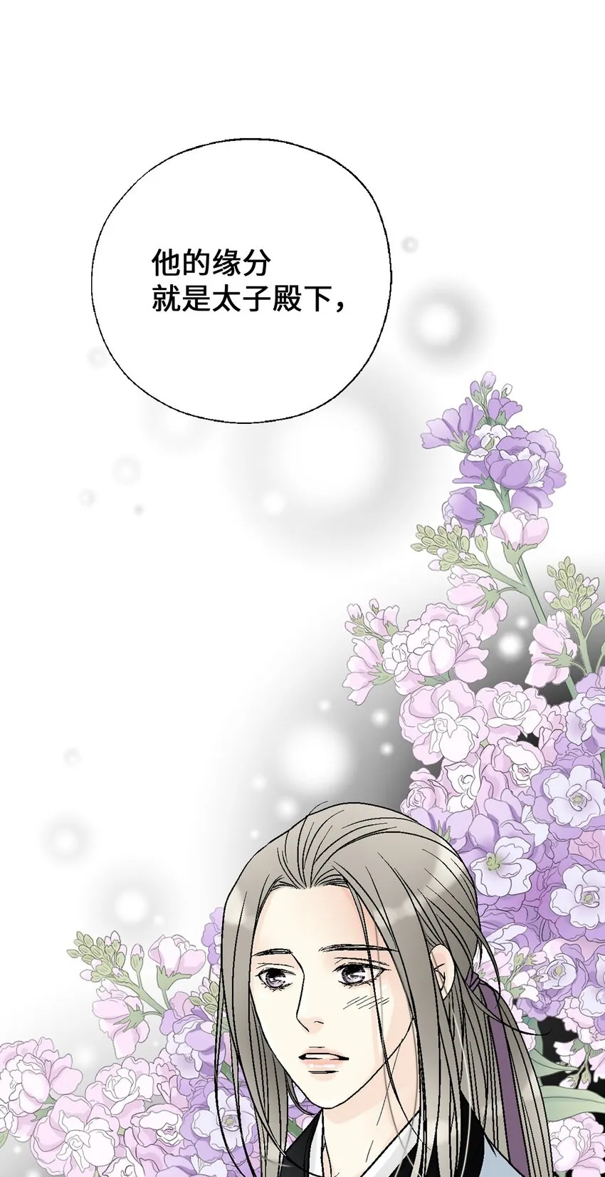 105久别重逢 第82页