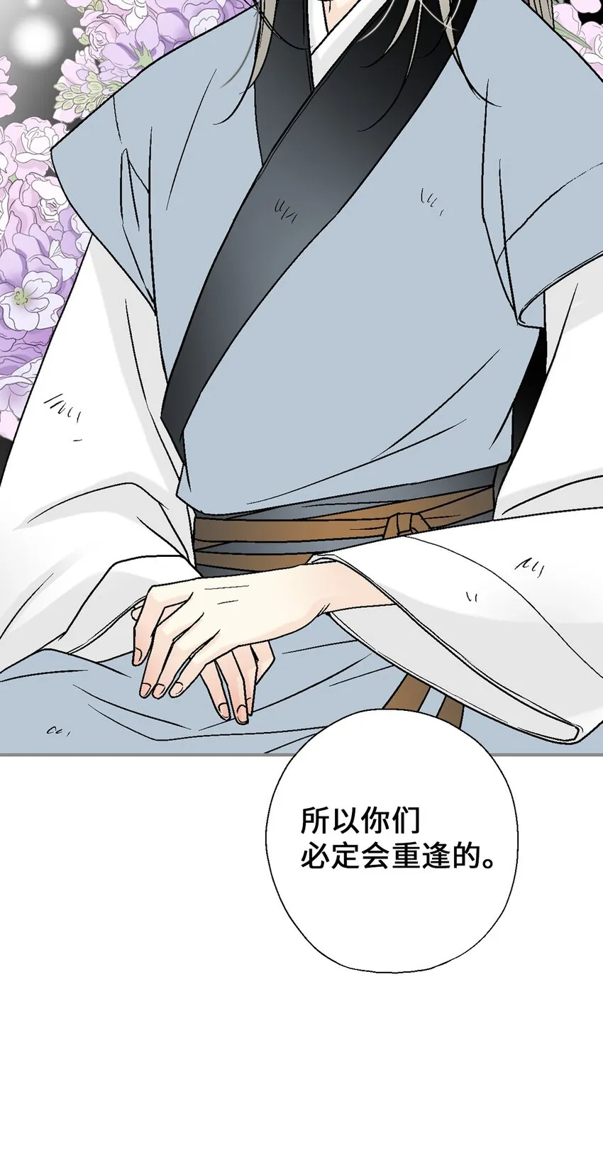 105久别重逢 第83页