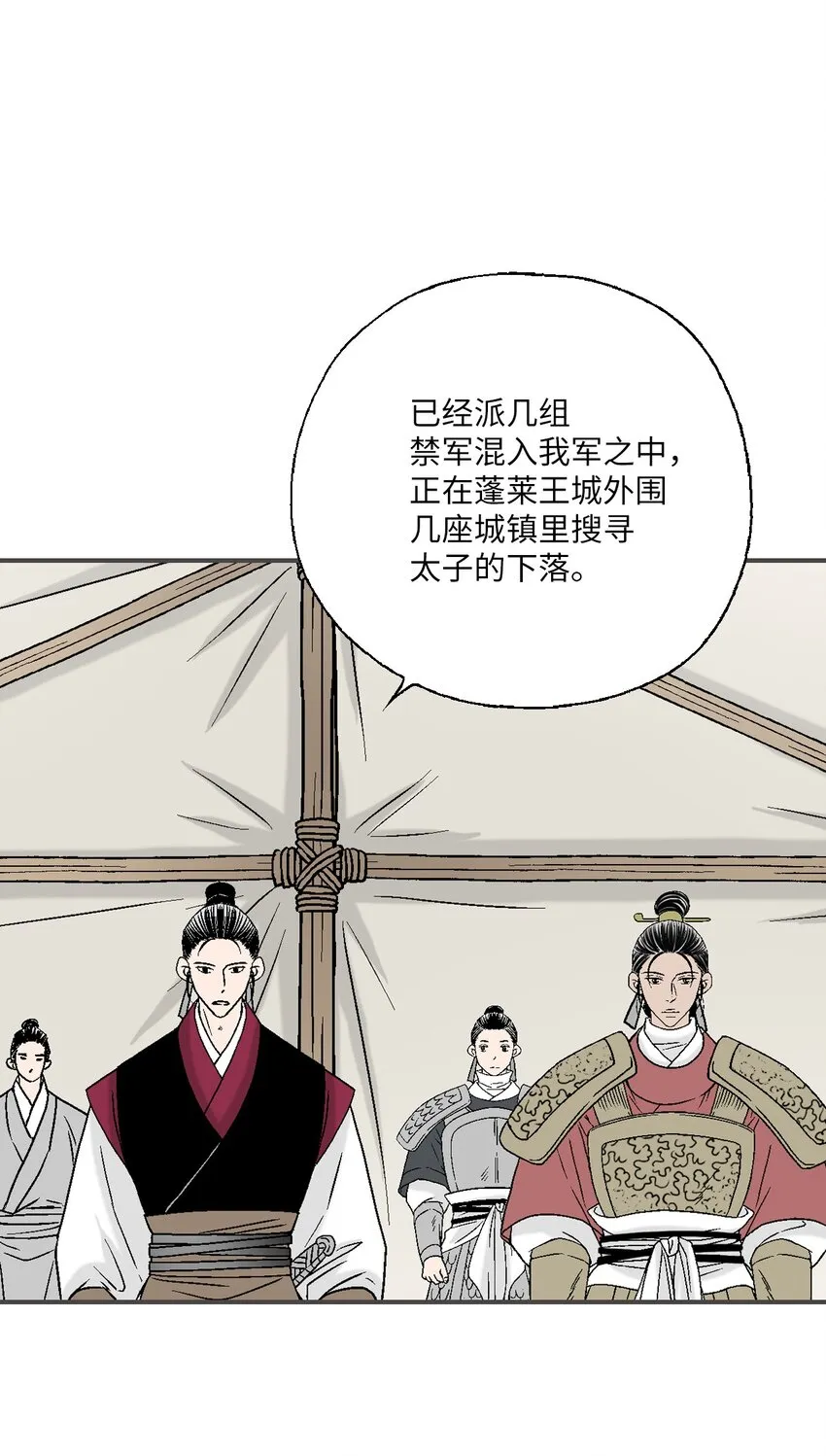 103亲自寻人 第6页