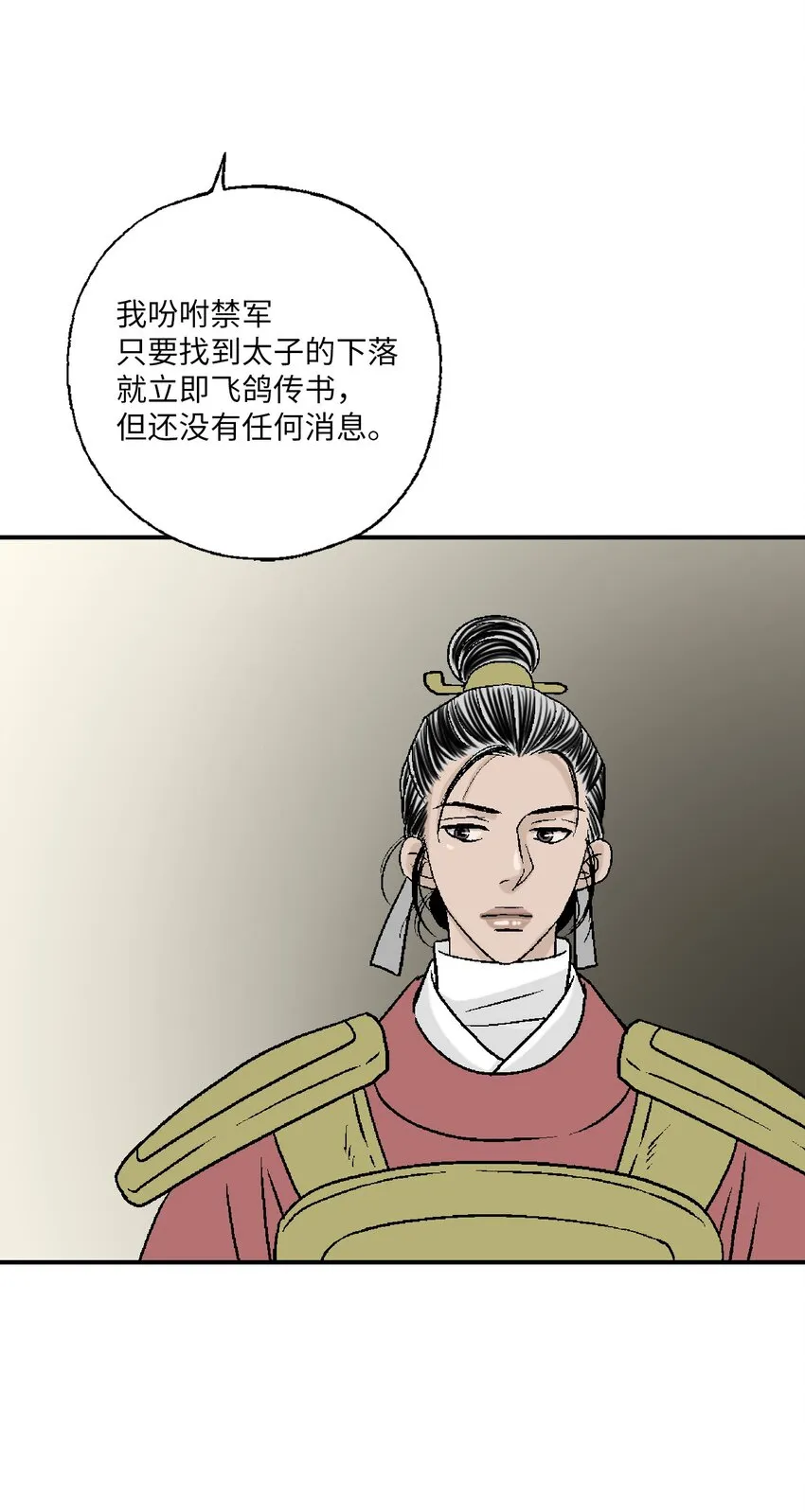 103亲自寻人 第7页