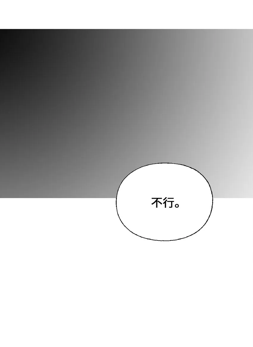103亲自寻人 第9页