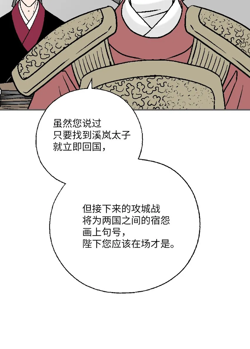 103亲自寻人 第12页