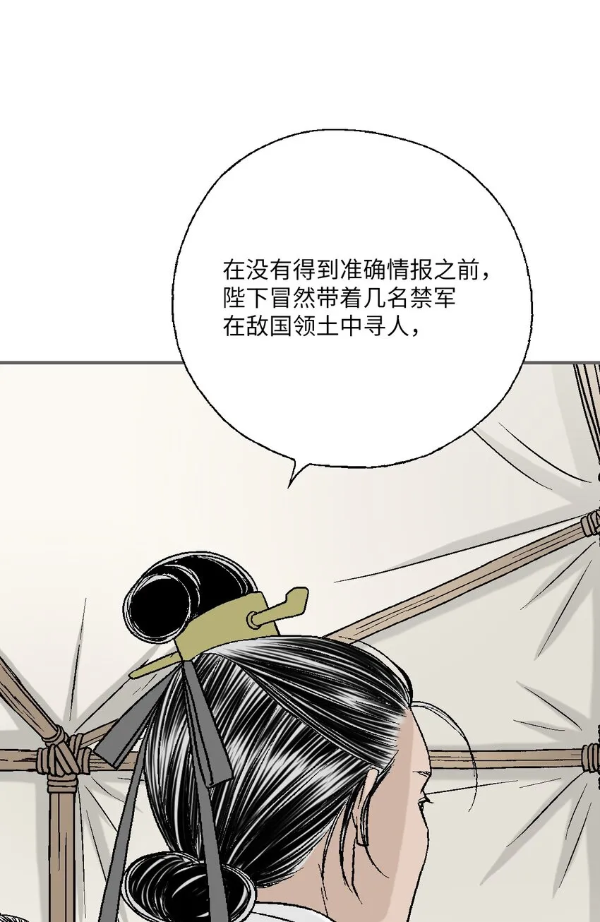 103亲自寻人 第14页