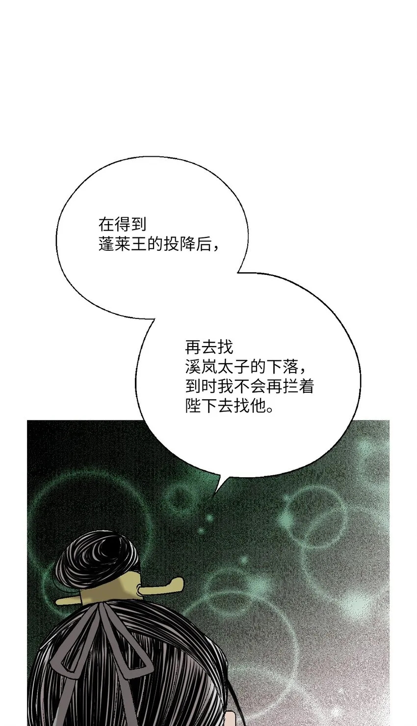 103亲自寻人 第17页