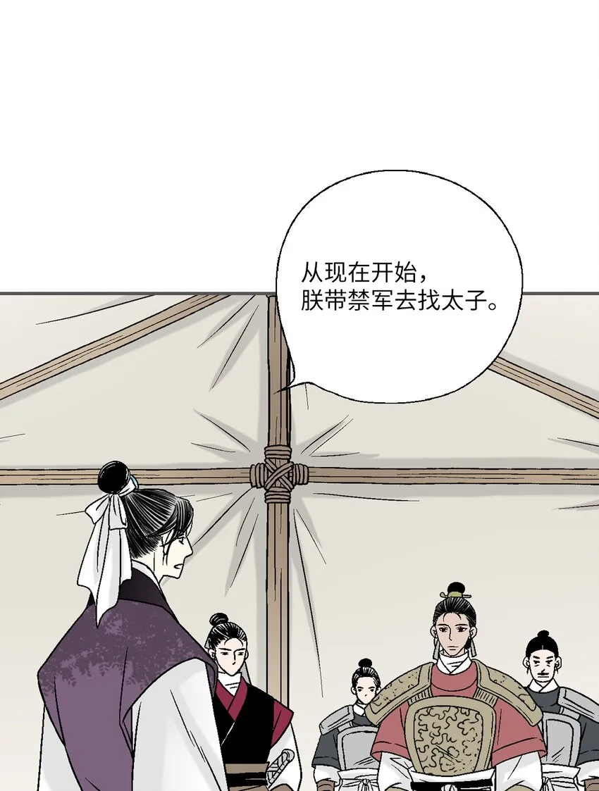 103亲自寻人 第30页