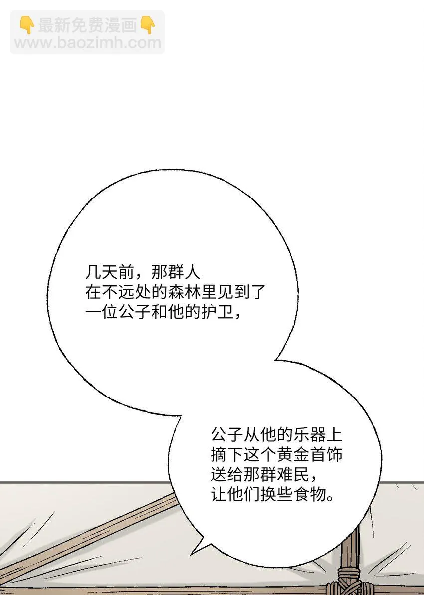 103亲自寻人 第43页