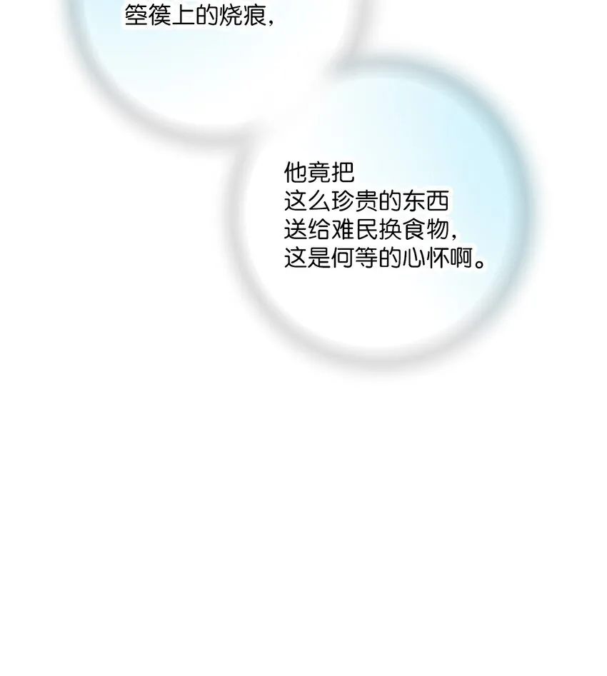 103亲自寻人 第47页