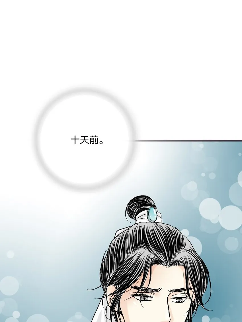 103亲自寻人 第50页