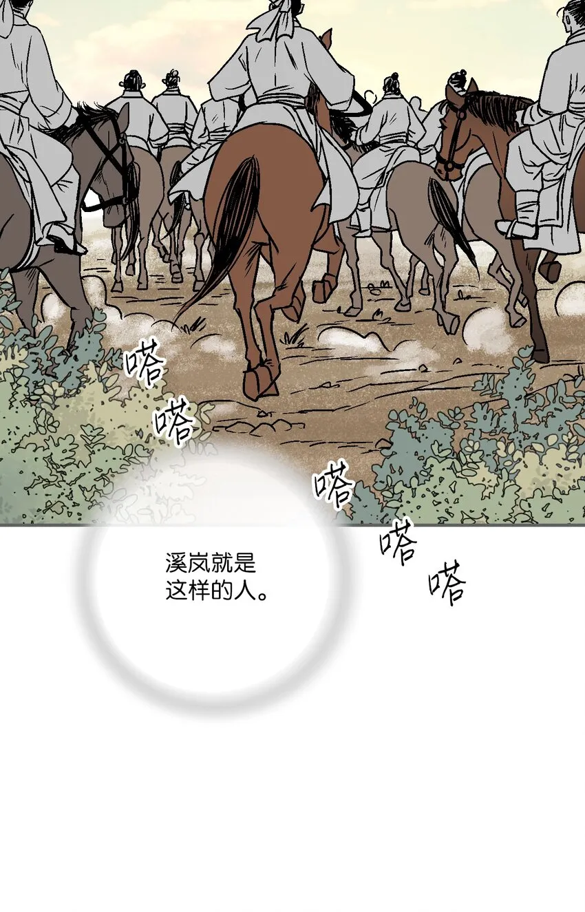 103亲自寻人 第61页