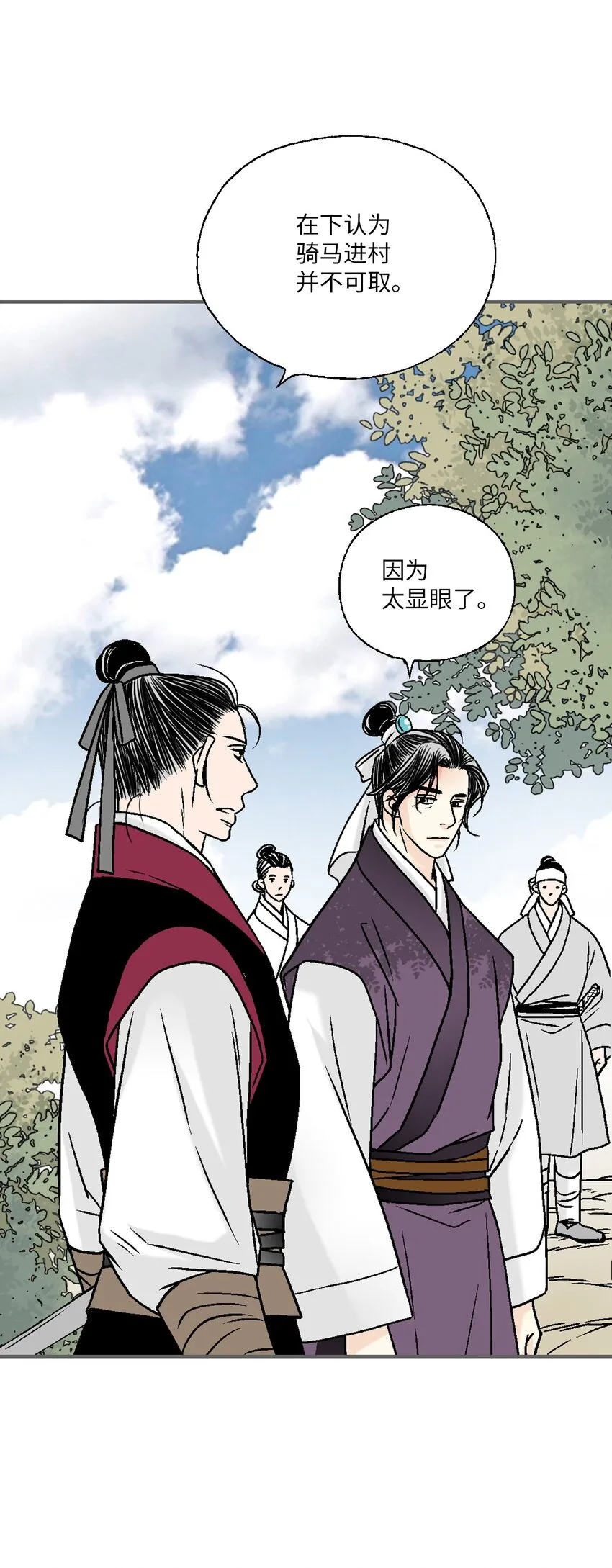 103亲自寻人 第66页