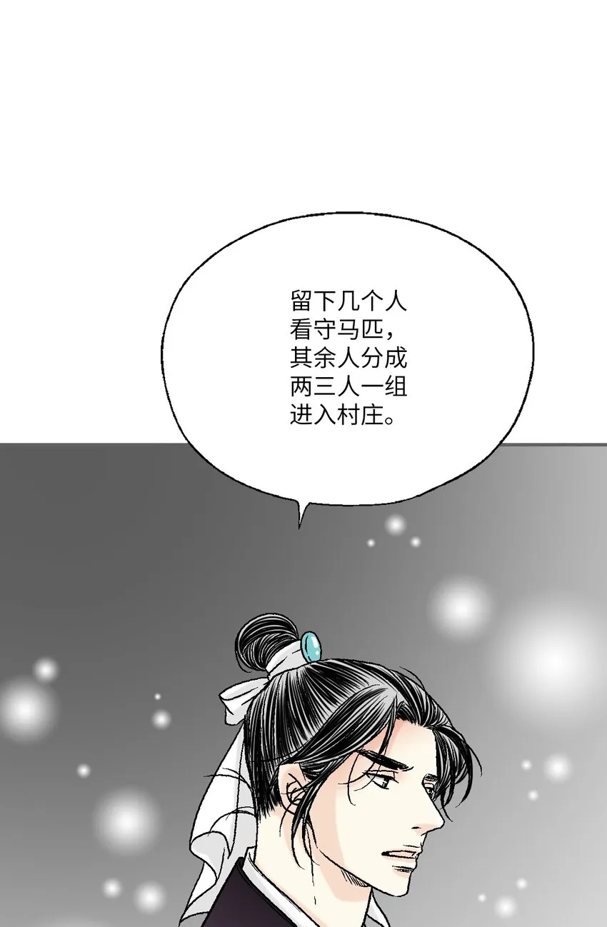 103亲自寻人 第67页