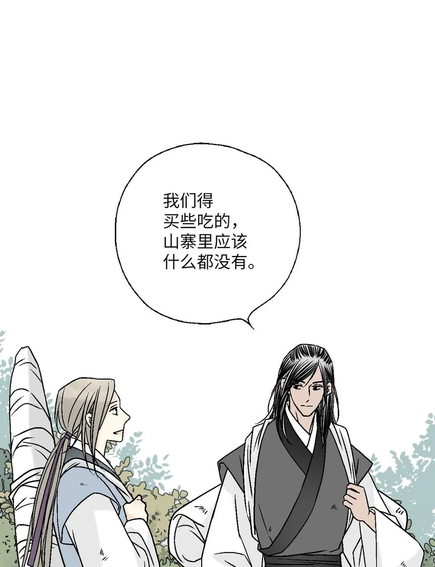 103亲自寻人 第74页