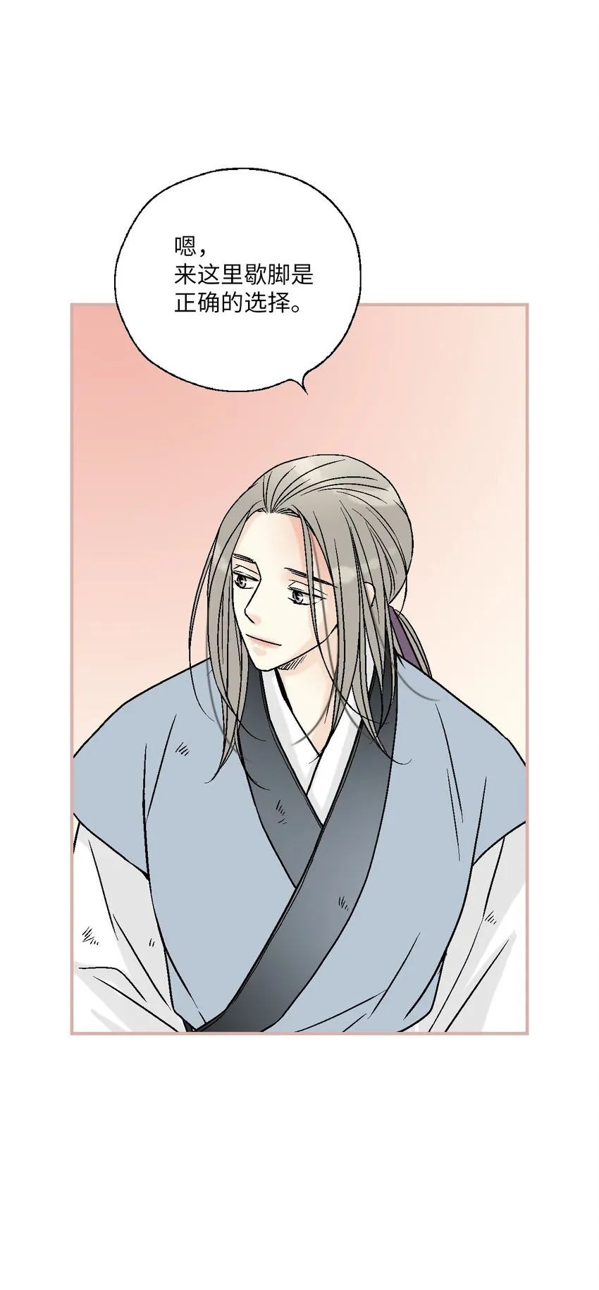 104擦肩而过 第5页