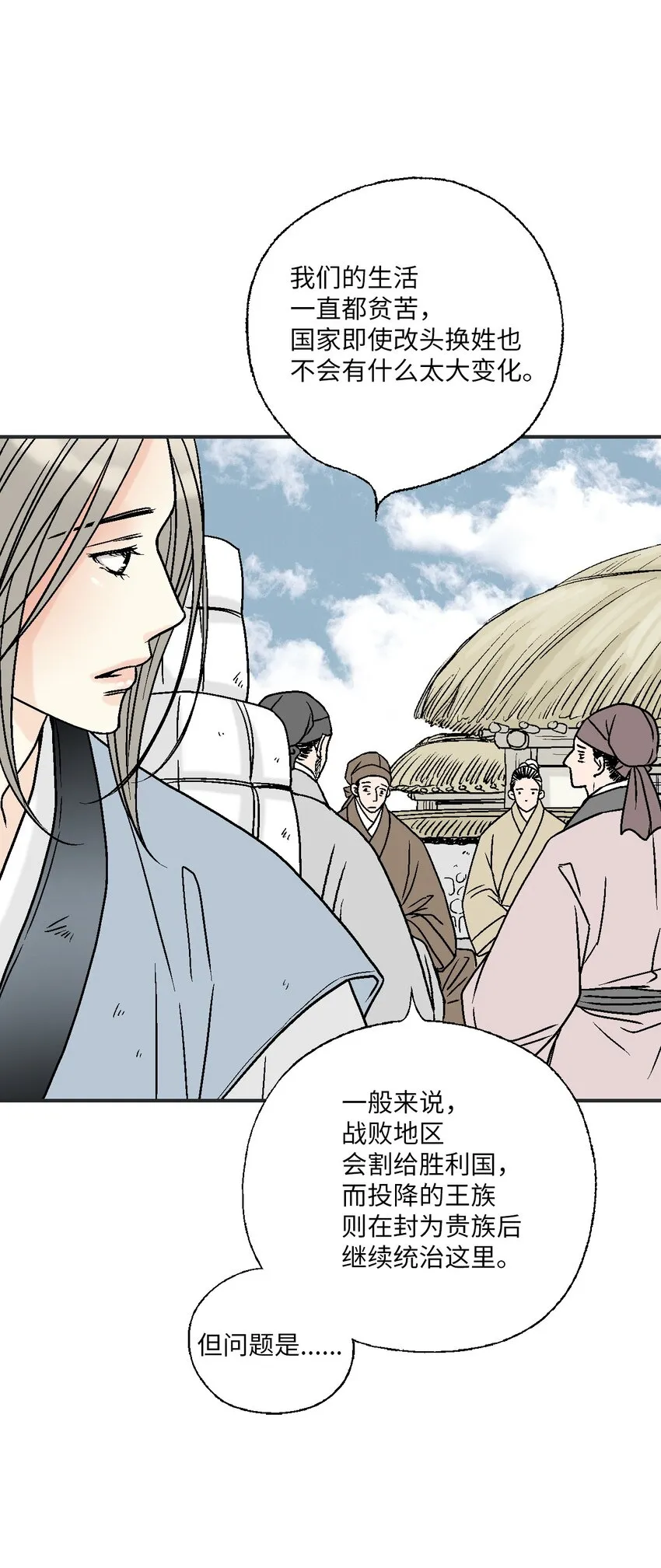 104擦肩而过 第7页