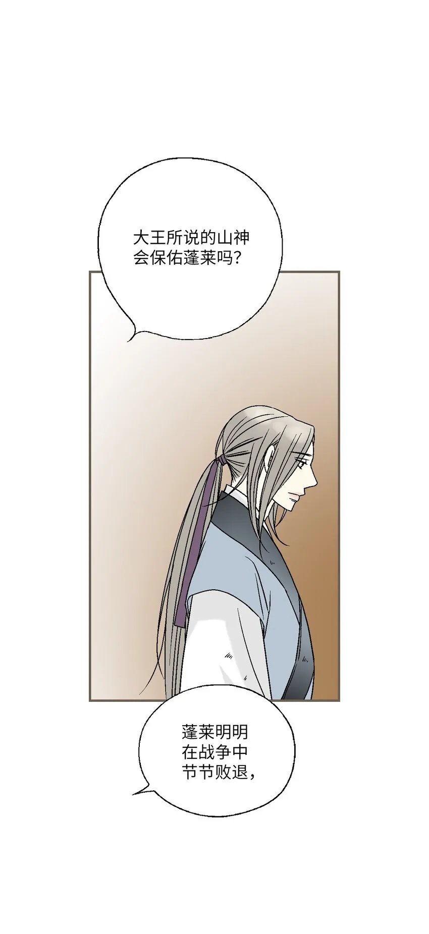 104擦肩而过 第17页