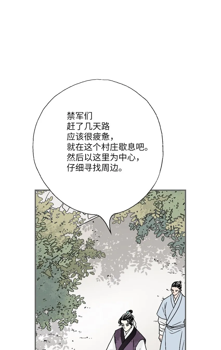104擦肩而过 第53页