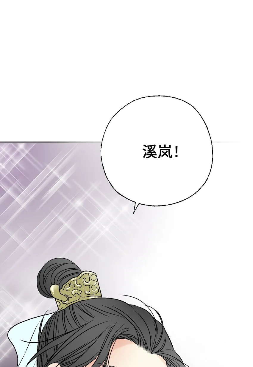 100梦见情人 第10页
