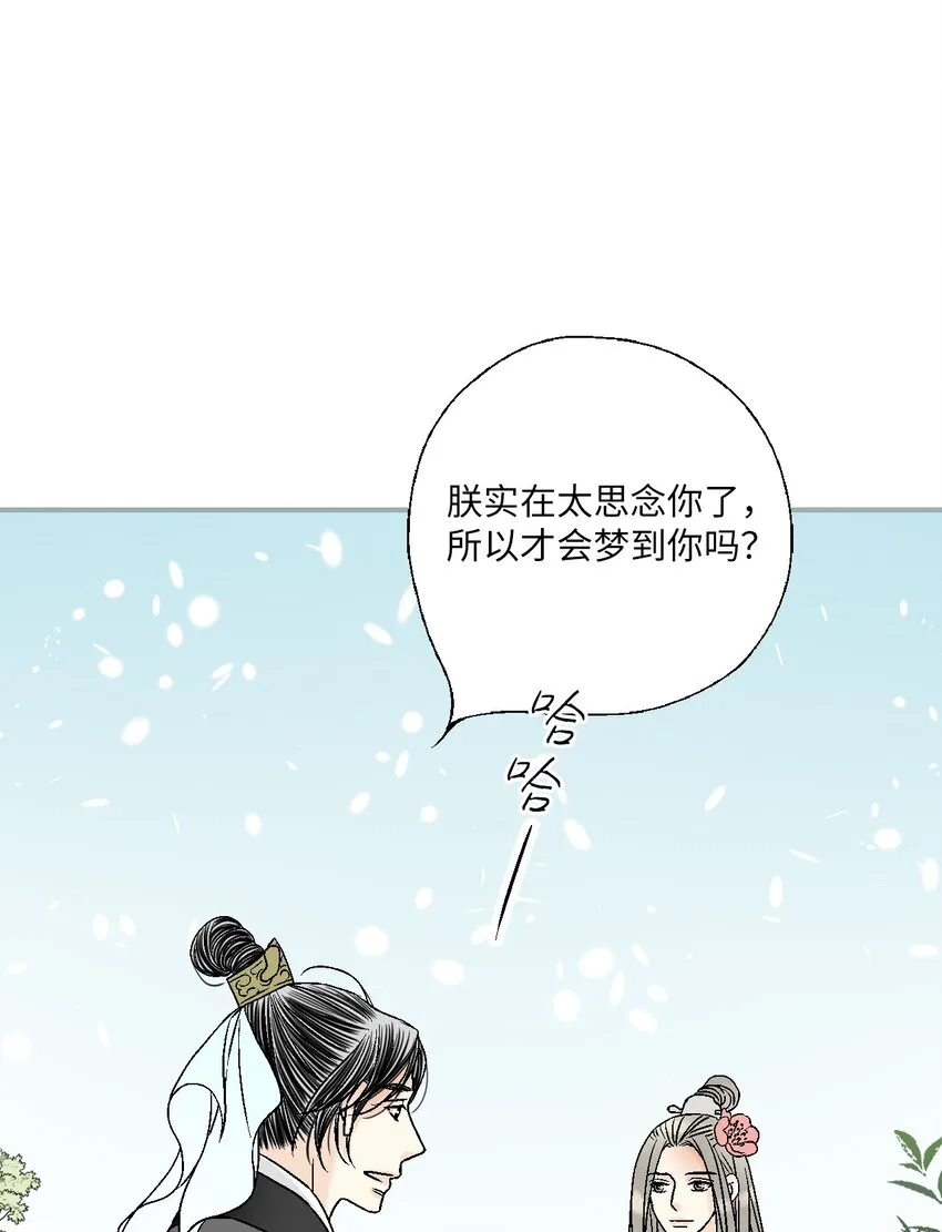 100梦见情人 第16页
